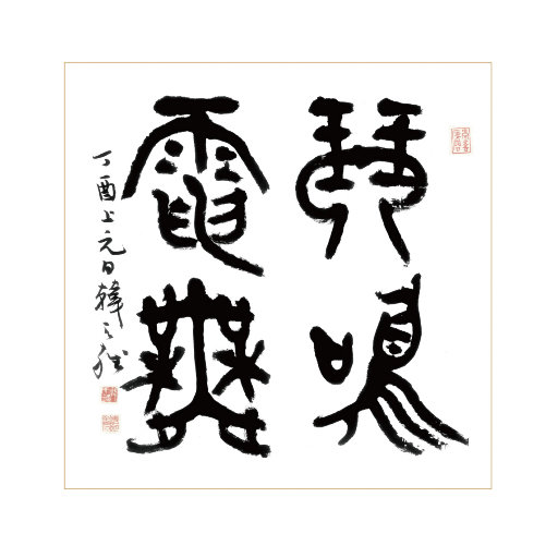 我被藏獒弄了高潮三次
